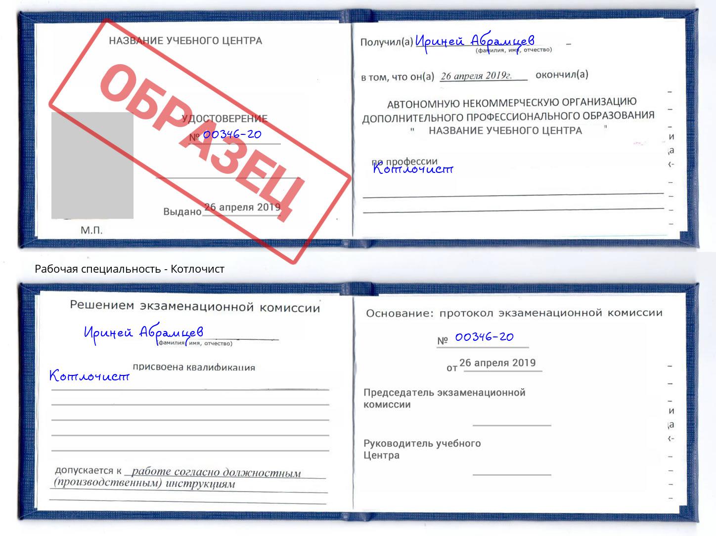 Котлочист Алексин