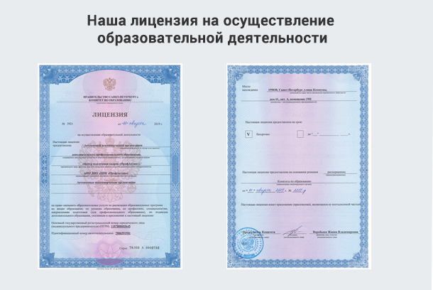 Лицензия на осуществление образовательной деятельности в Алексине